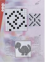 مجله نوجوان 114 صفحه 23