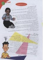 مجله نوجوان 114 صفحه 17