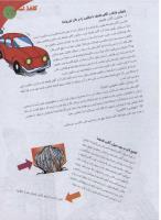 مجله نوجوان 114 صفحه 21