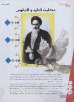 مجله نوجوان 114 صفحه 26