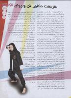 مجله نوجوان 114 صفحه 29