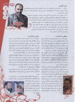 مجله نوجوان 114 صفحه 11
