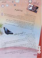 مجله نوجوان 114 صفحه 12