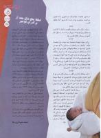 مجله نوجوان 114 صفحه 5