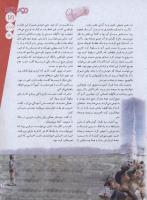 مجله نوجوان 114 صفحه 31