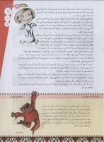 مجله نوجوان 114 صفحه 7