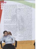 مجله نوجوان 114 صفحه 25