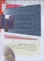 مجله نوجوان 114 صفحه 33