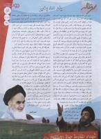 مجله نوجوان 114 صفحه 3