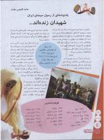 مجله نوجوان 114 صفحه 4