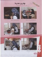 مجله نوجوان 114 صفحه 8