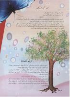 مجله نوجوان 114 صفحه 13