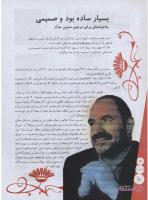 مجله نوجوان 114 صفحه 10