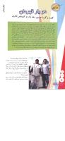 مجله نوجوان 116 صفحه 4