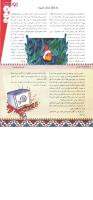 مجله نوجوان 116 صفحه 11