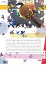 مجله نوجوان 116 صفحه 12