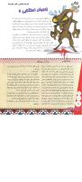 مجله نوجوان 116 صفحه 10