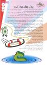 مجله نوجوان 116 صفحه 3
