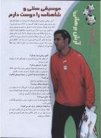 مجله نوجوان 124 صفحه 30