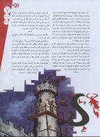 مجله نوجوان 124 صفحه 7
