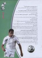 مجله نوجوان 124 صفحه 31