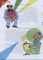 مجله نوجوان 124 صفحه 17