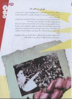 مجله نوجوان 124 صفحه 11