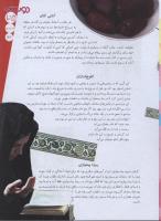 مجله نوجوان 124 صفحه 25