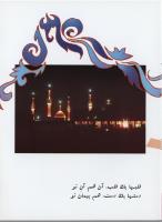 مجله نوجوان 124 صفحه 35