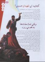 مجله نوجوان 124 صفحه 9