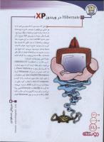 مجله نوجوان 124 صفحه 32
