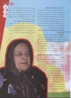 مجله نوجوان 124 صفحه 5