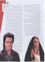 مجله نوجوان 126 صفحه 11