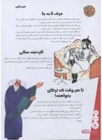 مجله نوجوان 126 صفحه 14