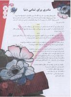 مجله نوجوان 126 صفحه 3