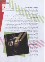 مجله نوجوان 126 صفحه 5
