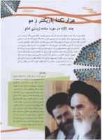 مجله نوجوان 126 صفحه 28