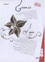 مجله نوجوان 126 صفحه 8