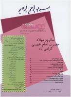 مجله نوجوان 126 صفحه 2