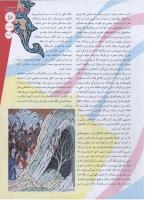 مجله نوجوان 126 صفحه 13