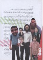 مجله نوجوان 126 صفحه 6
