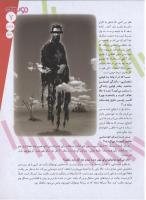 مجله نوجوان 126 صفحه 7