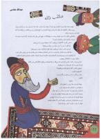 مجله نوجوان 126 صفحه 22