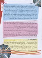 مجله نوجوان 126 صفحه 29
