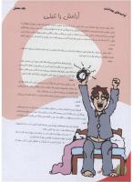 مجله نوجوان 126 صفحه 16