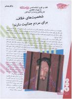 مجله نوجوان 126 صفحه 4