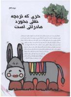 مجله نوجوان 126 صفحه 20