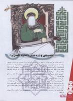 مجله نوجوان 129 صفحه 34