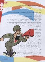 مجله نوجوان 129 صفحه 11