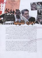 مجله نوجوان 129 صفحه 29